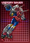  80s autobot blue_eyes cannon character_name clenched_hand copyright_name fighting_stance full_body grid grid_background insignia machinery mecha no_humans oldschool paintedmike red_background solo star_saber_(transformers) transformers transformers_victory turret weapon 