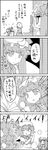 4koma book brooch comic commentary_request crescent crescent_hair_ornament emphasis_lines flandre_scarlet from_behind greyscale hair_ornament hat highres holding izayoi_sakuya jewelry long_hair maid_headdress mob_cap monochrome multiple_girls one_eye_closed open_book patchouli_knowledge puffy_short_sleeves puffy_sleeves remilia_scarlet short_hair short_sleeves skirt skirt_set smile tani_takeshi touhou translated wings yukkuri_shiteitte_ne 