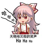  :d bow chinese fujiwara_no_mokou hair_bow hair_ribbon long_hair lowres multi-tied_hair no_nose open_mouth pants pink_hair puffy_short_sleeves puffy_sleeves red_eyes red_pants ribbon shangguan_feiying shirt short_sleeves simple_background smile solo suspenders touhou translated white_background white_shirt 