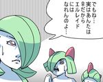  crepix gardevoir green_hair hair_over_one_eye hand_up kirlia looking_up lowres no_humans open_mouth pokemon pokemon_(creature) pokemon_rse ralts red_eyes short_hair simple_background sweat teeth text translation_request white_background 