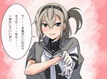  bad_id bad_pixiv_id blue_eyes bodysuit clothes_writing glove_pull gloves hair_between_eyes hairband headband jacket kantai_collection long_hair looking_at_viewer one_side_up open_mouth sailor_collar silver_hair solo suzutsuki_(kantai_collection) translation_request vi3r6ein white_gloves 