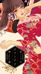  breasts brown_hair commentary_request cover cover_page grey_eyes hand_to_own_mouth japanese_clothes kimono lipstick long_hair long_sleeves looking_at_viewer makeup matsuo_hiromi medium_breasts original red_kimono red_lipstick solo upper_body wide_sleeves 