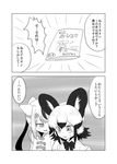  african_wild_dog_(kemono_friends) animal_ears circlet comic commentary_request dog_ears golden_snub-nosed_monkey_(kemono_friends) greyscale highres kemono_friends long_hair manga_(object) monochrome multiple_girls ponytail shinkaisoku short_hair translation_request 