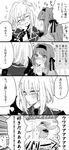  1girl 4koma asuma_(hanezu) blush comic embarrassed female_saniwa_(touken_ranbu) greyscale hairband highres honebami_toushirou japanese_clothes kiwame_(touken_ranbu) long_hair military military_uniform monochrome necktie saniwa_(touken_ranbu) short_hair touken_ranbu translation_request uniform white_hair 