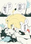  2koma animal_ears antlers bare_arms black_hair blonde_hair closed_mouth comic commentary_request day from_side fur_collar grabbing grass hair_grab hand_on_another's_shoulder horn_grab kemono_friends lion_(kemono_friends) lion_ears lion_girl lion_tail long_hair long_sleeves looking_at_another lying lying_on_person moose_(kemono_friends) moose_ears multiple_girls on_back open_mouth outdoors purple_eyes sasaki_tatsuya shirt short_sleeves shoulder_grab spot_color sweater tail teeth threat translated yellow_eyes 