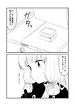  2koma :&lt; bangs blunt_bangs blush closed_mouth comic commentary drawer dress gloves greyscale ha_akabouzu hair_ribbon highres jewelry_box kantai_collection long_hair monochrome murakumo_(kantai_collection) necktie ribbon solo speech_bubble strapless strapless_dress sweatdrop translated tress_ribbon tsurime undershirt v-shaped_eyebrows very_long_hair white_background 