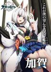  :d animal_ears azur_lane blue_eyes breasts cleavage commentary_request eyeshadow fang fox_ears fox_mask fox_tail holding japanese_clothes kaga_(azur_lane) large_breasts looking_at_viewer makeup mask multiple_tails open_mouth ouryoku_(o-ryoku) pleated_skirt short_hair skirt smile solo tail translation_request white_hair 