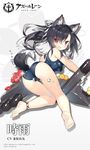  :d animal_ears ass azur_lane bare_legs barefoot black_hair commentary_request holding long_hair looking_at_viewer machinery official_art one-piece_swimsuit open_mouth red_eyes saru school_swimsuit shigure_(azur_lane) smile solo swimsuit tail torpedo torpedo_tubes translation_request v-shaped_eyebrows wolf_ears wolf_tail 