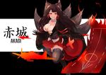  aircraft airplane akagi_(azur_lane) akuan_(7jackpot7) animal_ears azur_lane black_hair breasts character_name cleavage commentary_request eyeshadow fox_ears fox_tail hair_tubes highres large_breasts long_hair looking_at_viewer makeup multiple_tails pleated_skirt red_eyes shikigami skirt solo standing standing_on_one_leg tail thighhighs zettai_ryouiki 