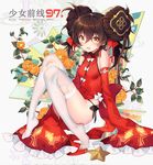  :o artist_name bangs bare_shoulders bikini bikini_bottom blush branch breasts brown_eyes brown_hair camellia character_name china_dress chinese_clothes commentary copyright_name detached_sleeves double_bun dress eyebrows_visible_through_hair fang floral_background flower full_body girls_frontline hair_between_eyes knees_up long_hair long_sleeves looking_at_viewer manle no_shoes open_mouth pelvic_curtain qbz-97_(girls_frontline) red_dress side-tie_bikini sidelocks simple_background sitting small_breasts solo swimsuit thighhighs torn_clothes torn_legwear twintails white_legwear wide_sleeves 