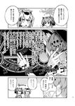  afterimage alternate_costume animal_ears blush book check_translation chuunibyou comic commentary_request eurasian_eagle_owl_(kemono_friends) faceless faceless_female flying_sweatdrops fur_collar greyscale hand_over_face head_wings holding holding_book imu_sanjo jaguar_(kemono_friends) jaguar_ears jaguar_print kemono_friends looking_at_viewer magic_circle magical_girl monochrome motion_lines multiple_girls no_eyes northern_white-faced_owl_(kemono_friends) open_book owl_ears page_number reading short_hair speech_bubble spell text_focus translation_request triangle_mouth 