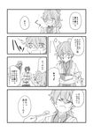  2boys cake clenched_hands closed_eyes comic fate/grand_order fate_(series) feeding food fork fujimaru_ritsuka_(male) greyscale kichi_(kitiokitioo) labcoat mash_kyrielight monochrome multiple_boys plate ponytail romani_archaman smile translated wavy_mouth 