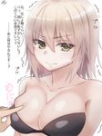  &gt;:( bangs bare_shoulders black_bra blonde_hair blush bra breast_poke breasts cleavage closed_mouth collarbone eyebrows_visible_through_hair fate/grand_order fate_(series) fingers frown hair_between_eyes heart highres jeanne_d'arc_(alter)_(fate) jeanne_d'arc_(fate)_(all) large_breasts motion_lines poking ramchi shiny shiny_hair short_hair signature simple_background solo_focus strapless strapless_bra sweat tearing_up tears translation_request trembling tsurime underwear underwear_only upper_body v-shaped_eyebrows white_background yellow_eyes 
