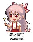  :d bangs chibi chinese collared_shirt commentary_request cowboy_shot english eyebrows_visible_through_hair fujiwara_no_mokou hair_between_eyes hair_ribbon hand_up lowres no_nose open_mouth pants pink_hair puffy_short_sleeves puffy_sleeves red_eyes red_pants ribbon shangguan_feiying shirt short_sleeves simple_background smile solo sparkle suspenders thumbs_up touhou translation_request tress_ribbon white_background white_shirt 