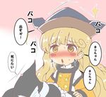  black_hat blonde_hair blush blush_stickers bow check_translation commentary_request drooling gyate_gyate hat hat_bow heart kirisame_marisa long_hair matara_okina multiple_girls nose_blush pink_background sameya sexually_suggestive tabard touhou translation_request white_background white_bow witch_hat yellow_eyes 