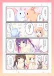  ;d amedamacon animal aqua_eyes bangs blonde_hair blunt_bangs blush border bow bowtie bra breasts brown_hair bunny closed_mouth collarbone comic covering covering_breasts eyebrows_visible_through_hair floral_background gochuumon_wa_usagi_desu_ka? green_eyes hair_ornament hairclip hand_on_own_cheek heart hoto_cocoa implied_yuri index_finger_raised kafuu_chino kirima_sharo large_breasts leaning_forward light_blue_hair long_hair long_sleeves looking_at_viewer nude one_eye_closed open_mouth orange_hair panties pink_border pink_vest purple_eyes purple_hair rabbit_house_uniform red_neckwear shirt short_hair small_breasts smile sweatdrop tedeza_rize translation_request twintails ujimatsu_chiya underwear vest white_shirt x_hair_ornament 