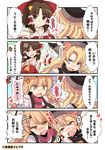  @_@ absurdres anger_vein ascot blonde_hair blush_stickers bow breast_grab breasts brown_eyes brown_hair check_translation comic commentary detached_sleeves female_pervert gloves grabbing hair_bow hair_ornament hair_tubes hakurei_reimu hat head_bump heart highres kirisame_marisa long_hair matara_okina medium_breasts multiple_girls pervert red_bow ribbon-trimmed_sleeves ribbon_trim sameya scarf sexual_harassment sidelocks sweatdrop touhou translated translation_request vest yellow_eyes yuri 