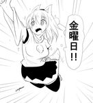  1girl animal_ears bangs black_legwear black_skirt dutch_angle eyebrows_visible_through_hair foreshortening greyscale hat inubashiri_momiji jumping legs_up monochrome motion_lines open_mouth outstretched_arm pom_pom_(clothes) shirt skirt sparkle sparkling_eyes tail taurine_8000mg teeth thighhighs tokin_hat touhou translated twitter_username wolf_ears wolf_tail zettai_ryouiki 