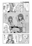  2girls aldehyde cellphone comic crossed_legs flip_phone greyscale hair_ornament hairband hairclip highres monochrome multiple_girls neeko original phone ponytail school_uniform serafuku sidelocks sweat tan translated trembling younger 