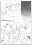  2girls ayase_eli bed_frame blanket blush closed_eyes collarbone face-to-face fingering greyscale hair_down long_hair love_live! love_live!_school_idol_project lying monochrome multiple_girls nishikino_maki nude on_back on_bed open_mouth pillow sen'yuu_yuuji short_hair sparkle spoken_ellipsis sweat translation_request white_background yuri 