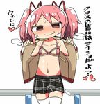  :q black_skirt blush bra hair_ribbon kaname_madoka kanikama keep_this_a_secret_from_everyone_in_class looking_at_viewer lowres mahou_shoujo_madoka_magica naughty_face navel out_of_character pink_bra pink_eyes pink_hair plaid plaid_skirt red_ribbon ribbon short_hair simple_background skirt solo standing thighhighs tongue tongue_out translated twintails underwear white_background white_legwear zettai_ryouiki 