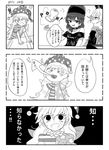  3girls ? american_flag_dress asuku_(69-1-31) choker clothes_writing clownpiece comic directional_arrow english fairy_wings food greyscale hat hecatia_lapislazuli highres jester_cap junko_(touhou) long_hair monochrome multiple_girls open_mouth polos_crown sparkle star sweat touhou translation_request wings 