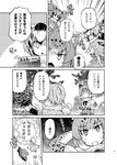  :o afterimage animal_ears belt buttons coat comic commentary_request elbow_gloves emphasis_lines eurasian_eagle_owl_(kemono_friends) flying fur-trimmed_sleeves fur_collar fur_trim gloves greyscale hand_on_hip hand_on_own_head head_wings high-waist_skirt holding holding_clothes imu_sanjo jaguar_(kemono_friends) jaguar_ears jaguar_print kemono_friends long_sleeves monochrome motion_lines multicolored_hair multiple_girls northern_white-faced_owl_(kemono_friends) outdoors owl_ears page_number pleated_skirt shaded_face short_hair short_sleeves skirt speech_bubble sweat tail_feathers translated triangle_mouth v-shaped_eyebrows |_| 