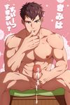  1boy abs azuki_nagamitsu_(touken_ranbu) bara cum erection kuroshinki male_focus muscle nude penis sitting solo touken_ranbu 