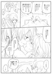  2girls ? ayase_eli bed_frame blanket blush breasts comic face-to-face greyscale hair_between_eyes hair_down large_breasts long_hair love_live! love_live!_school_idol_project monochrome multiple_girls nishikino_maki on_bed open_mouth sen'yuu_yuuji short_hair sideboob spoken_ellipsis spoken_question_mark sweat trembling upper_body white_background yuri 