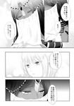  breasts closed_eyes comic dark_skin fate/grand_order fate_(series) florence_nightingale_(fate/grand_order) greyscale highres jewelry large_breasts long_hair looking_down monochrome multiple_girls open_mouth sample scheherazade_(fate/grand_order) sui_(camellia) sweat translation_request upper_body veil white_background 