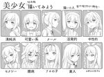  :d ahoge arashi_(kantai_collection) arm_up bad_id bad_pixiv_id bangs character_name chart cnm commentary_request crying crying_with_eyes_open eyebrows_visible_through_hair finger_to_mouth fubuki_(kantai_collection) greyscale hair_between_eyes hair_ornament hair_ribbon hairband hairclip hands_up isokaze_(kantai_collection) kantai_collection kisaragi_(kantai_collection) long_hair long_sleeves looking_at_viewer looking_to_the_side low_ponytail meme monochrome multiple_girls mutsuki_(kantai_collection) neck_ribbon one_eye_closed open_mouth partially_translated ribbon shimakaze_(kantai_collection) shiranui_(kantai_collection) shiratsuyu_(kantai_collection) short_hair shushing sleeves_past_wrists smile tears translation_request tress_ribbon yamakaze_(kantai_collection) yuudachi_(kantai_collection) 
