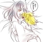  black_hair blonde_hair blush closed_eyes cuddling hakurei_reimu head_in_chest hug juban kirisame_marisa kiss long_hair multiple_girls muzuki_uruu sleeping smelling touhou translated yuri zzz 