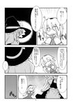  akaneya alice_margatroid apron braid capelet comic dress greyscale hat headband highres kirisame_marisa long_hair monochrome multiple_girls page_number puffy_short_sleeves puffy_sleeves ribbon short_hair short_sleeves single_braid touhou translated waist_apron witch_hat 