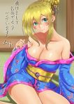  1girl absurdres adapted_costume akeome alternate_hairstyle aqua_eyes arm_support blonde_hair blush_stickers breasts cleavage closed_mouth collarbone dark_magician_girl duel_monster floral_print furisode hair_between_eyes hair_ornament happy_new_year highres japanese_clothes kimono large_breasts long_sleeves looking_at_viewer muto_dt new_year obi off_shoulder pentagram sash short_hair_with_long_locks short_kimono sidelocks sitting smile solo wide_sleeves yu-gi-oh! 