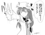  bangs book check_translation crescent crescent_hair_ornament dress eyebrows_visible_through_hair foreshortening greyscale hair_ornament hair_ribbon hat monochrome motion_lines outstretched_arm patchouli_knowledge ribbon taurine_8000mg touhou translation_request twitter_username 