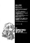  akaneya alice_margatroid capelet comic doll greyscale headband highres monochrome page_number puffy_short_sleeves puffy_sleeves ribbon short_hair short_sleeves touhou translation_request 