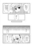  akaneya alice_margatroid capelet comic crescent crescent_hair_ornament greyscale hair_ornament hat headband highres long_hair mob_cap monochrome multiple_girls page_number patchouli_knowledge ribbon short_hair touhou translated 