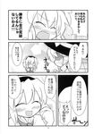  akaneya alice_margatroid apron blush braid capelet comic crying dress greyscale hat headband highres kirisame_marisa long_hair monochrome multiple_girls page_number ribbon short_hair short_sleeves single_braid touhou translated witch_hat 