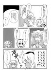  akaneya alice_margatroid capelet comic crescent crescent_hair_ornament doll greyscale hair_ornament hat headband highres kirisame_marisa long_hair mob_cap monochrome multiple_girls nightgown page_number patchouli_knowledge ribbon short_hair touhou translated witch_hat 