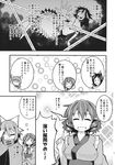  animal_ears ashiroku_(miracle_hinacle) bow cape comic dress drill_hair greyscale hair_bow head_fins highres horns imaizumi_kagerou japanese_clothes kijin_seija kimono long_hair mermaid monochrome monster_girl multicolored_hair multiple_girls off-shoulder_dress off_shoulder scan sekibanki short_hair streaked_hair thought_bubble tongue tongue_out touhou translated wakasagihime wolf_ears 