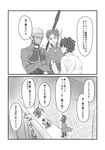  3boys archer comic dark_skin dark_skinned_male earrings fate/grand_order fate_(series) fujimaru_ritsuka_(male) gae_bolg greyscale instant_loss_2koma jewelry kichi_(kitiokitioo) lancer monochrome multiple_boys polearm ponytail spear translated weapon 