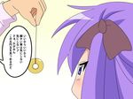  :3 blue_eyes coin hair_ribbon hiiragi_kagami long_hair lucky_star pendulum purple_hair ribbon translated yagami_(mukage) 