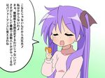  closed_eyes food hair_ribbon hiiragi_kagami long_hair lucky_star purple_hair ribbon solo translated yagami_(mukage) 