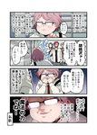  akagami_(konkichi) anger_vein comic faceless faceless_male fat fat_man glasses highres konkichi_(flowercabbage) kurumizawa_(konkichi) male_focus multiple_boys opaque_glasses original pink_(konkichi) pink_hair red_(konkichi) red_hair school_uniform translated 