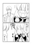  1boy 1girl 2koma :o @_@ admiral_(kantai_collection) bags_under_eyes bangs blunt_bangs blush comic commentary dress finger_to_mouth gloves greyscale ha_akabouzu hair_ribbon headgear highres kantai_collection long_hair military military_uniform monochrome murakumo_(kantai_collection) naval_uniform necktie nervous ribbon speech_bubble strapless strapless_dress sweatdrop translated tress_ribbon tsurime unbuttoned unbuttoned_shirt undershirt uniform v-shaped_eyebrows very_long_hair wavy_mouth 