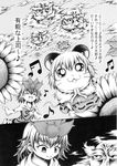  comic eighth_note flower greyscale hamtaro hidefu_kitayan monochrome musical_note nazrin parody sunflower toramaru_shou touhou traditional_media translated unzan 