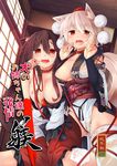  animal_ears areolae bdsm bondage bound breasts brooch brown_hair choker cleavage collar cover cover_page doujin_cover floral_print hat highres hira_(nanika_no_heya) imaizumi_kagerou inubashiri_momiji jewelry kourindou_tengu_costume large_breasts leash long_hair looking_at_viewer multiple_girls obi open_mouth pom_pom_(clothes) red_collar red_eyes sash see-through short_hair silver_hair sweat tail tokin_hat touhou wet wet_clothes white_hair wolf_ears wolf_tail 