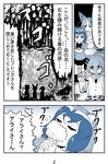  campo_flicker_(kemono_friends) comic common_raccoon_(kemono_friends) fennec_(kemono_friends) foaming_at_the_mouth kemono_friends monochrome multiple_girls nattou_mazeo number page_number text_focus translation_request 