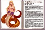  blonde_hair blush bracelet breasts chain character_profile choker cleavage earrings jewelry kenkou_cross lamia lamia_(monster_girl_encyclopedia) large_breasts long_hair looking_at_viewer midriff monster_girl monster_girl_encyclopedia official_art pointy_ears revision scales slit_pupils snake solo tail translation_request yellow_eyes 