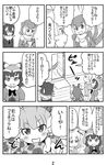  comic common_raccoon_(kemono_friends) fennec_(kemono_friends) grey_wolf_(kemono_friends) greyscale kemono_friends monochrome multiple_girls nattou_mazeo number page_number reticulated_giraffe_(kemono_friends) small-clawed_otter_(kemono_friends) text_focus translation_request 